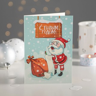 Новогодняя открытка с шоколадом "Дед Мороз с мешком"